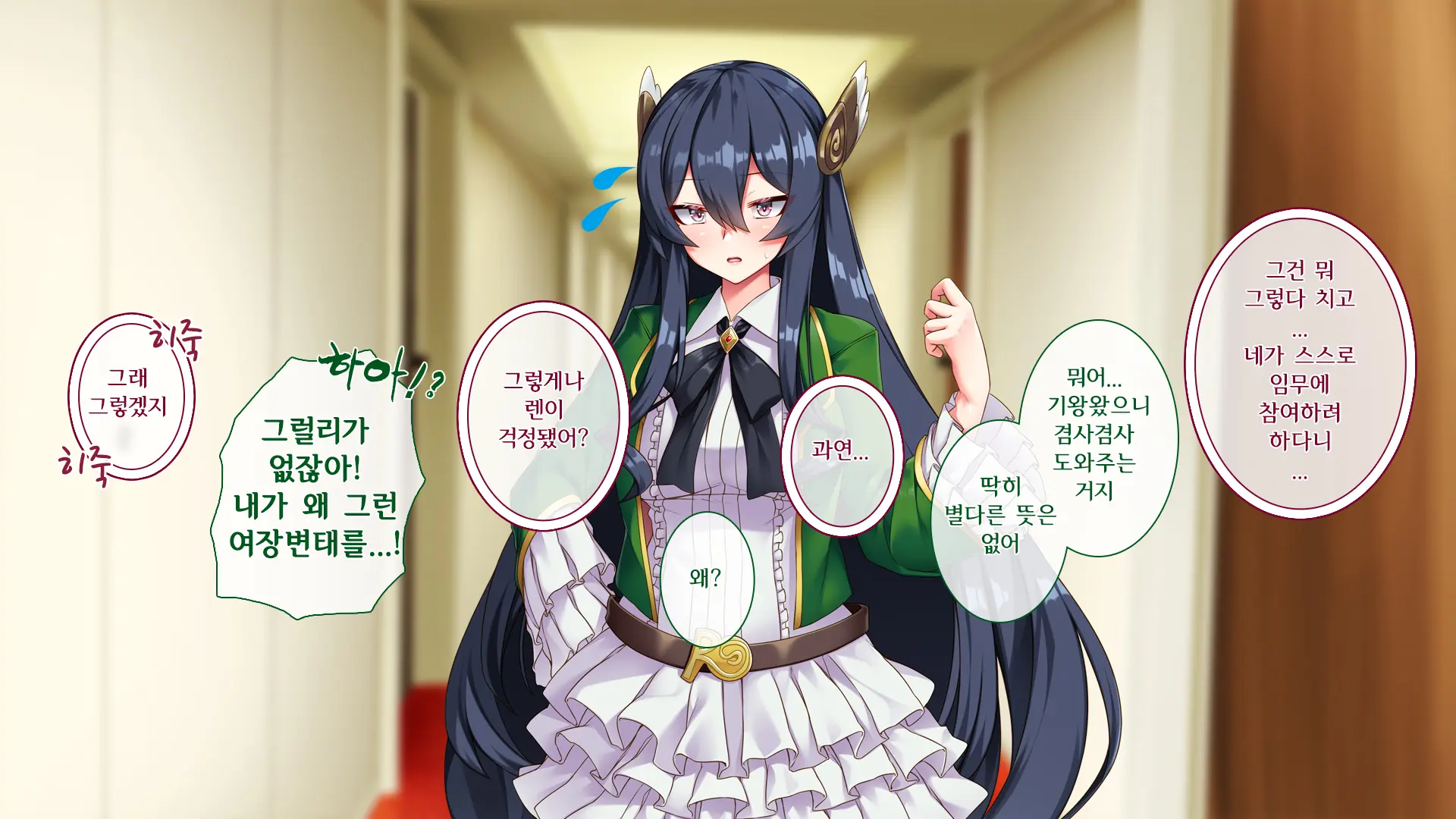 Majo No Ochiru Saki [Ni] | 마녀의 타락, 그 끝에